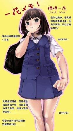 Page 2 of MeikkoSuiminkan-