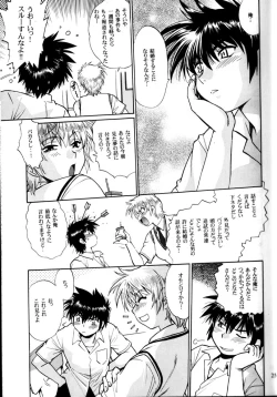 Page 24 of Ura Outlanders Debut 25 Shuunen Kinen Gou VOL.2