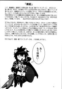 Page 3 of Ura Outlanders Debut 25 Shuunen Kinen Gou VOL.2