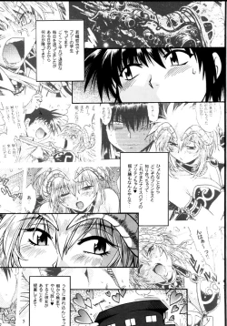 Page 4 of Ura Outlanders Debut 25 Shuunen Kinen Gou VOL.2