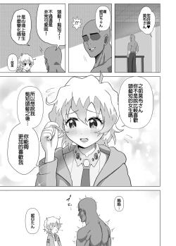 Page 10 of Dai Gurentan to Icha Love SEX Suru Manga