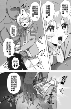 Page 12 of Dai Gurentan to Icha Love SEX Suru Manga