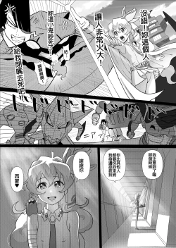 Page 22 of Dai Gurentan to Icha Love SEX Suru Manga