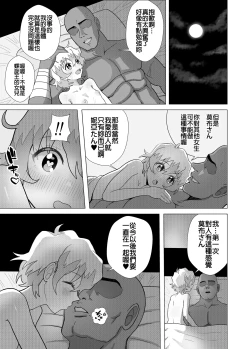 Page 28 of Dai Gurentan to Icha Love SEX Suru Manga