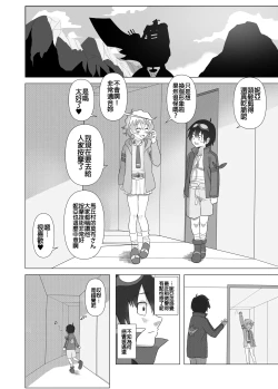 Page 9 of Dai Gurentan to Icha Love SEX Suru Manga