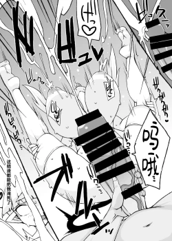 Page 25 of Sakasei Daisuki loli Bakunyuu Namaiki Succubus Dekasugiru Mara ni Bikkuri Haratotsu Toki Tome Shippai Mujihi Mugen Piston Tairyou Shasei de Onaka Ippai| 榨精途中偶遇鬼畜大叔 无限体力强如怪物 拼尽全力无法取胜