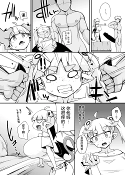 Page 5 of Sakasei Daisuki loli Bakunyuu Namaiki Succubus Dekasugiru Mara ni Bikkuri Haratotsu Toki Tome Shippai Mujihi Mugen Piston Tairyou Shasei de Onaka Ippai| 榨精途中偶遇鬼畜大叔 无限体力强如怪物 拼尽全力无法取胜