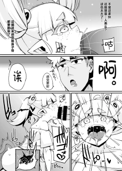 Page 9 of Sakasei Daisuki loli Bakunyuu Namaiki Succubus Dekasugiru Mara ni Bikkuri Haratotsu Toki Tome Shippai Mujihi Mugen Piston Tairyou Shasei de Onaka Ippai| 榨精途中偶遇鬼畜大叔 无限体力强如怪物 拼尽全力无法取胜