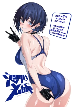 Page 52 of Umise Aoba wa Kimi dake no Mono ni Naritai