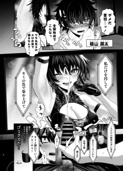 Page 5 of Umise Aoba wa Kimi dake no Mono ni Naritai