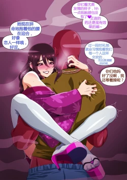 Page 30 of Yumi no Ryuugaku | 由美的留学生活