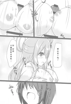 Page 9 of Nonomi to H na OJikan