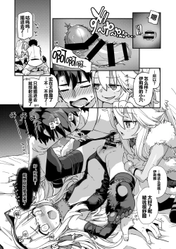 Page 14 of Beast Tamer