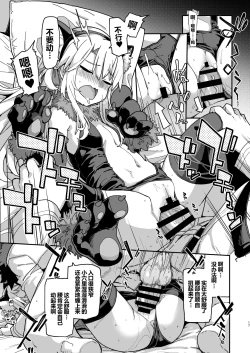 Page 15 of Beast Tamer