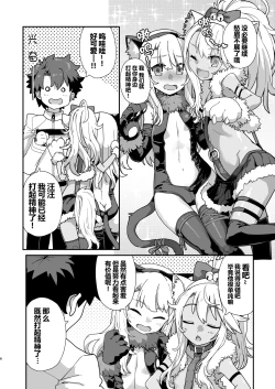 Page 4 of Beast Tamer