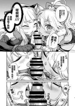 Page 7 of Beast Tamer