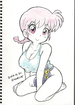 Page 28 of Sao to Me | Rod & Gal