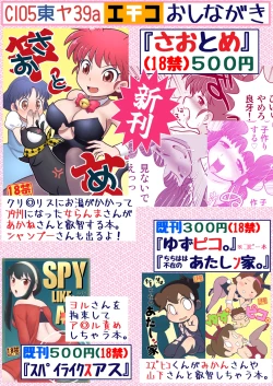 Page 3 of Sao to Me | Rod & Gal