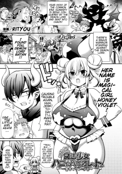 Page 1 of Makeruna! Mahou Shoujo Hanii・Baiorettotan!| Don't Lose! Magical Girl Honey Violet-tan!