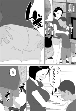 Page 18 of Masegaki Oikko ni Okasareru Mama
