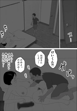 Page 27 of Masegaki Oikko ni Okasareru Mama