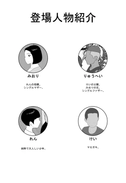 Page 2 of Masegaki Oikko ni Okasareru Mama