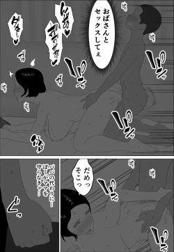 Page 32 of Masegaki Oikko ni Okasareru Mama