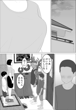 Page 3 of Masegaki Oikko ni Okasareru Mama