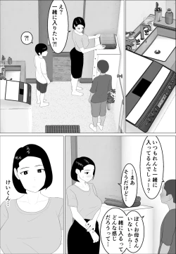 Page 8 of Masegaki Oikko ni Okasareru Mama