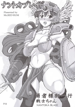 Page 20 of Yamada no Jyutsu