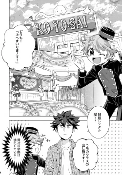 Page 4 of Ue e Mairimasu 3 Kai