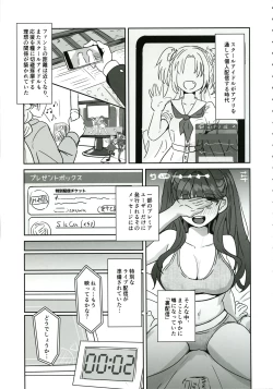 Page 2 of Do sukebe katsudou kiroku + Kopi hon ｓｙｋｈ afuta