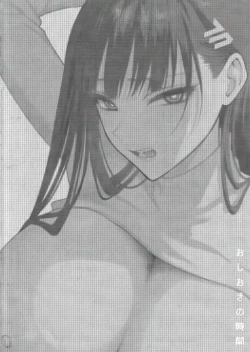 Page 4 of Oshioki no Jikan - Punishment time | 莉音的惩罚时间