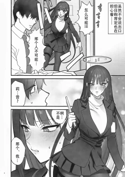 Page 8 of Oshioki no Jikan - Punishment time | 莉音的惩罚时间