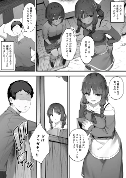 Page 2 of Oujo no Meirei de Stalker to Kekkon Saserareru Hanashi