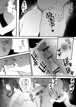 Page 72 of Oujo no Meirei de Stalker to Kekkon Saserareru Hanashi