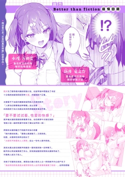 Page 2 of Ero Shousetsu Mitai na Seishun H o YouCha Kanojo no SuitoBetter than fiction 2 | 与阳角女友水渡同学间色情小说一般的青春性爱