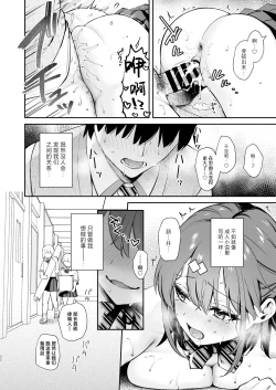 Page 52 of Ero Shousetsu Mitai na Seishun H o YouCha Kanojo no SuitoBetter than fiction 2 | 与阳角女友水渡同学间色情小说一般的青春性爱