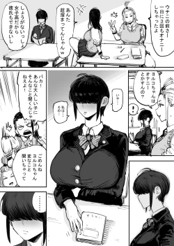 Page 1 of クラスの大人しい子の本性