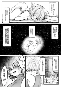 Page 17 of Kawa Shibari no Jyugu