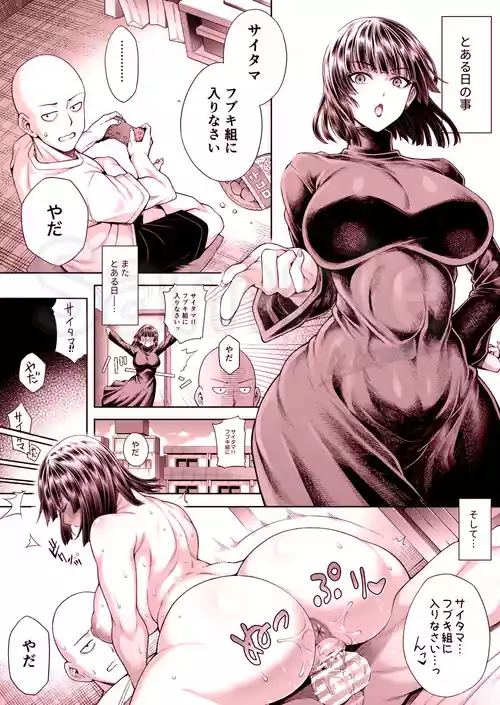 Download Jigoku no Fubuki wa Kan'yuu Suru