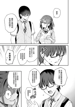 Page 15 of Ero Shousetsu Mitai na Seishun H o YouCha Kanojo no SuitoBetter than fiction 2 | 与阳角女友水渡同学间色情小说一般的青春性爱