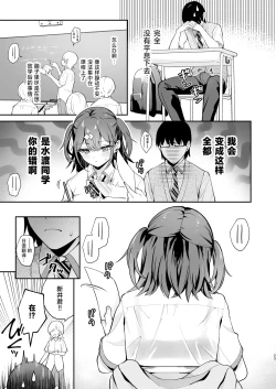 Page 23 of Ero Shousetsu Mitai na Seishun H o YouCha Kanojo no SuitoBetter than fiction 2 | 与阳角女友水渡同学间色情小说一般的青春性爱
