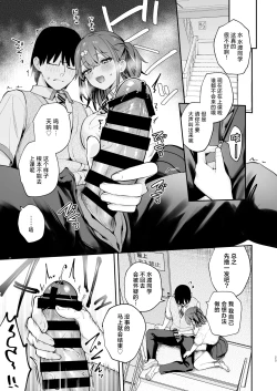 Page 25 of Ero Shousetsu Mitai na Seishun H o YouCha Kanojo no SuitoBetter than fiction 2 | 与阳角女友水渡同学间色情小说一般的青春性爱
