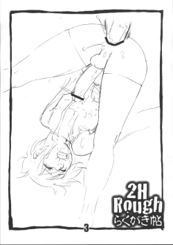Page 3 of 2H Rough Rakugaki-jou