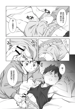 Page 126 of とらきち短篇集 我們的秘密遊戲