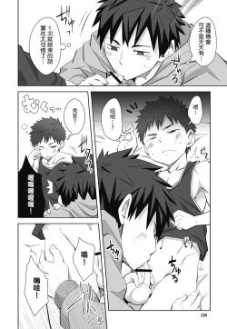 Page 130 of とらきち短篇集 我們的秘密遊戲