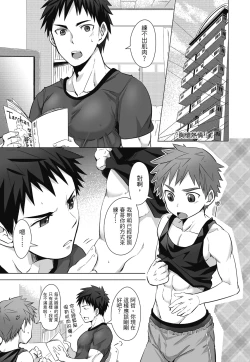 Page 141 of とらきち短篇集 我們的秘密遊戲