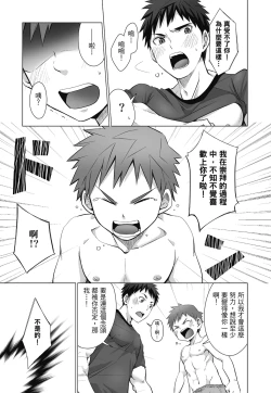 Page 149 of とらきち短篇集 我們的秘密遊戲