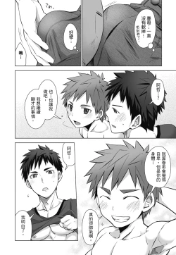 Page 152 of とらきち短篇集 我們的秘密遊戲